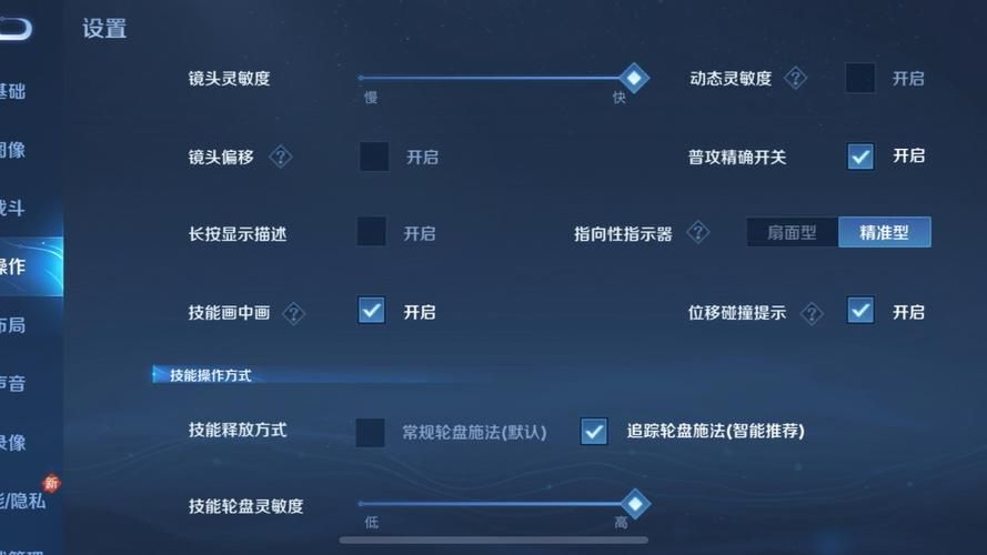 王者荣耀游戏设置最优建议2022设置优化一下试试