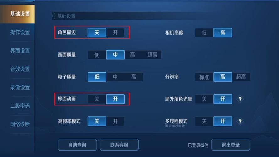 王者荣耀游戏设置最优建议2022设置优化一下试试