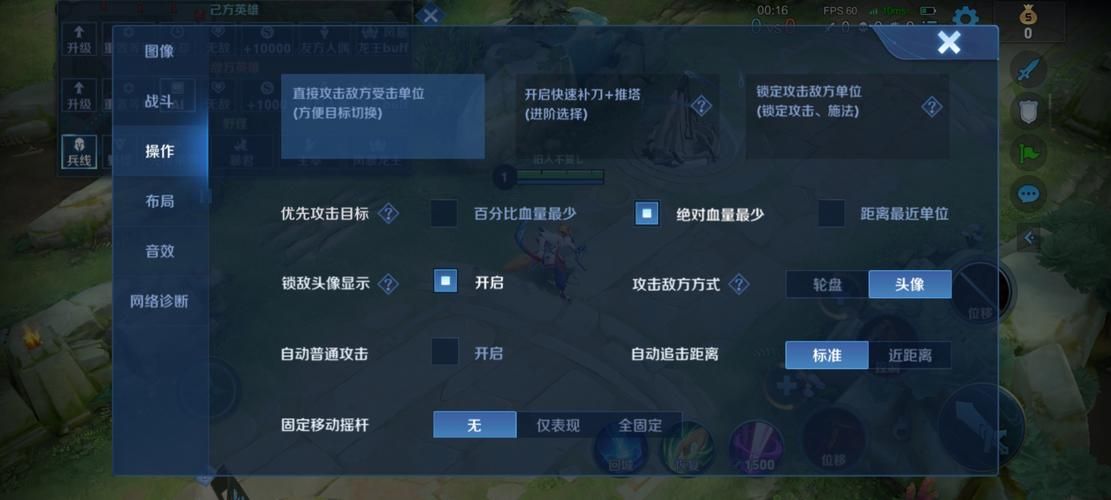 王者荣耀游戏设置最优建议2022设置优化一下试试
