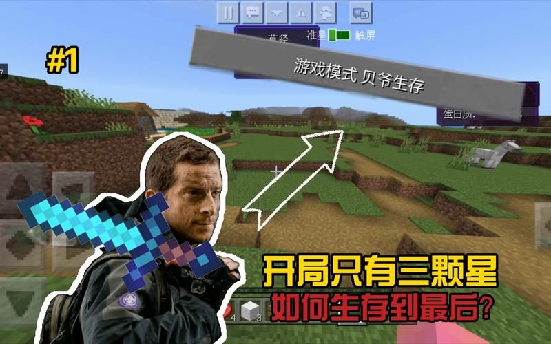 贝爷生存我的世界合成表  为什么要这样设计