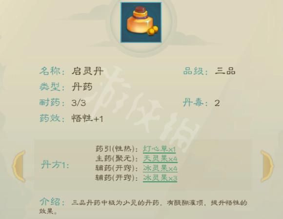 觅长生修为丹药丹方那些丹方最厉害