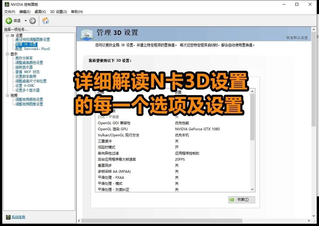 为什么n卡控制面板只有3D设置难道我的电脑自动切换显卡了吗