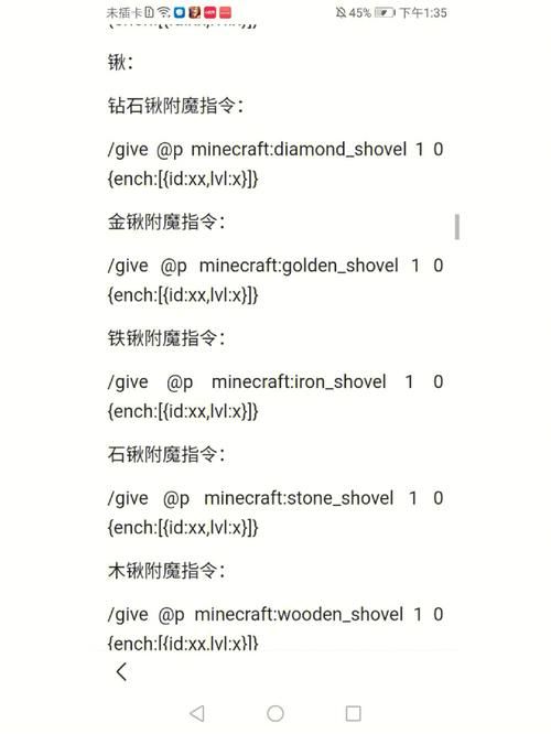 mc指令大全手机版怎么才能快速上手