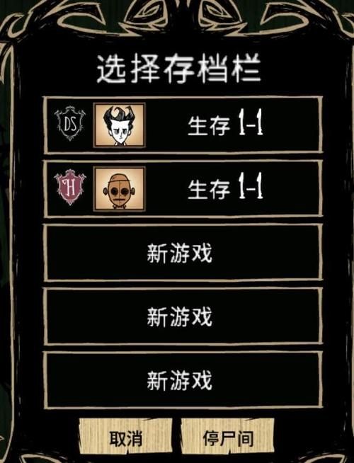 饥荒联机版存档在哪个文件夹怎么才能找到它