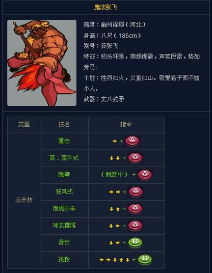 三国战纪风云再起连招表连招技巧大揭秘