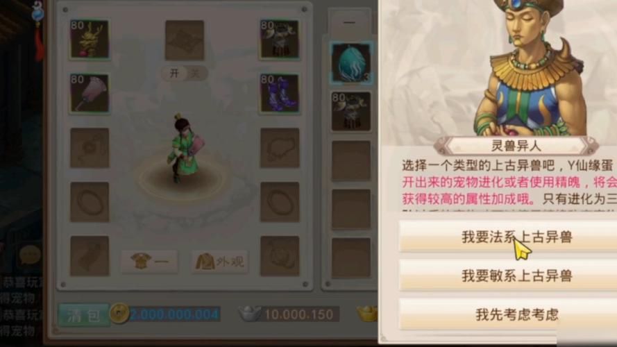 问道手游不氪金一个人玩什么职业选木系还是战士更适合新手