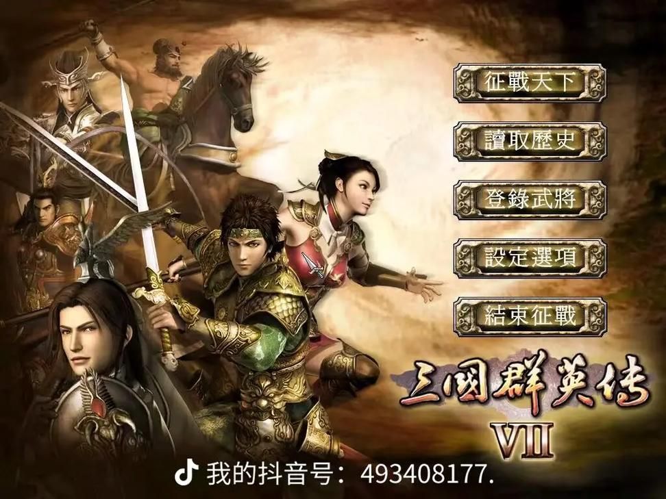 三国群英传7事件  到底哪些事件是平民玩家也能轻松体验的