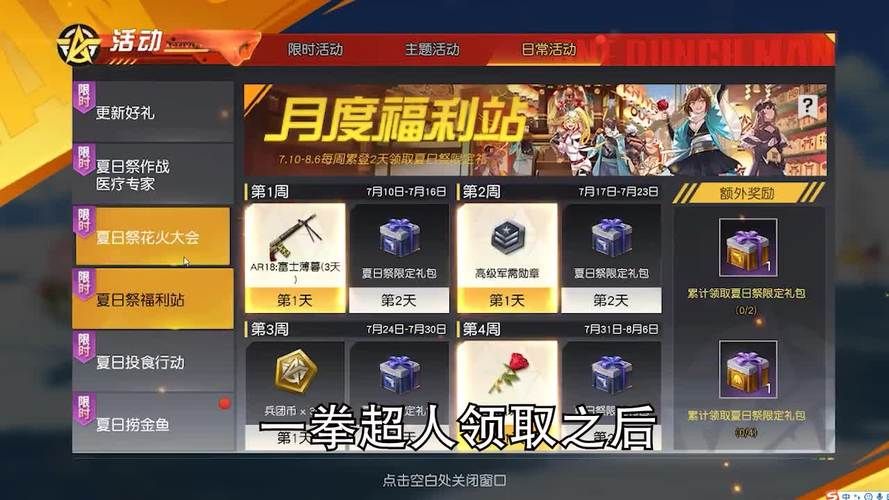 荒野行动免费领取5000点券真的可以领吗