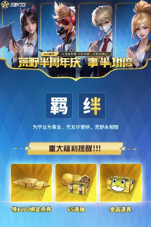 荒野行动免费领取5000点券真的可以领吗