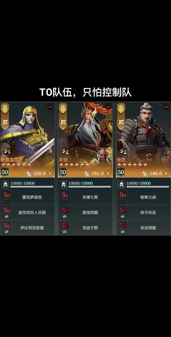 文明与征服阵容强力阵容有哪些