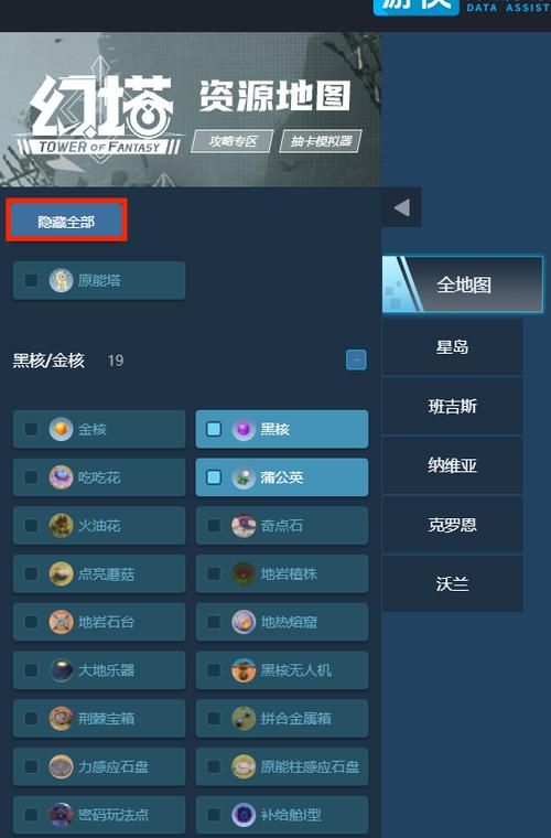 幻塔资源点工具  怎么才能找到所有资源点