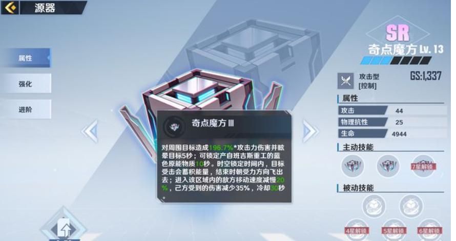 幻塔资源点工具  怎么才能找到所有资源点
