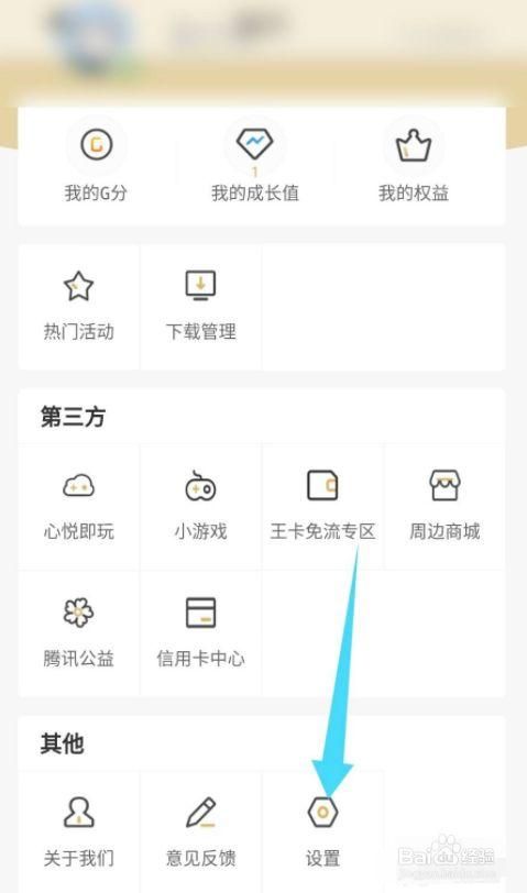 心悦俱乐部怎么交易角色详细步骤解析