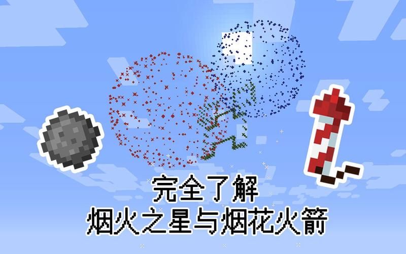 我的世界烟花火箭能秒杀凋零吗