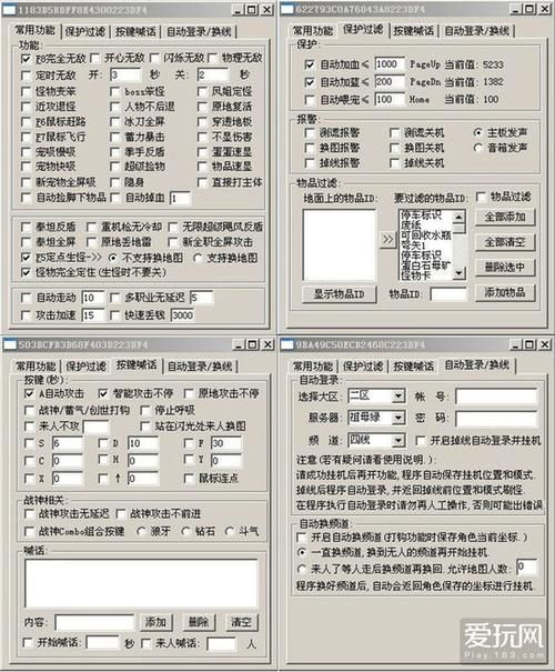 科技岛外挂  比其他辅助更强吗