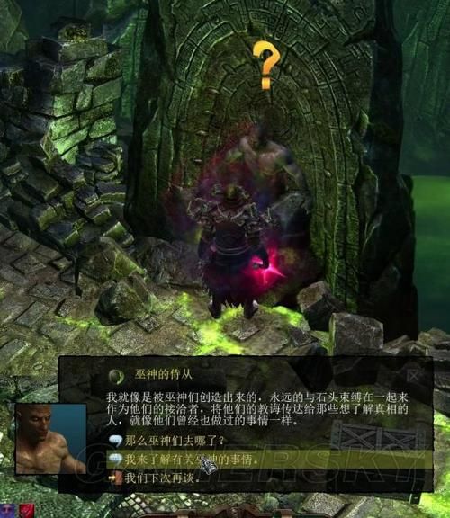 恐怖黎明邪术腐坏任务未来预言在哪儿