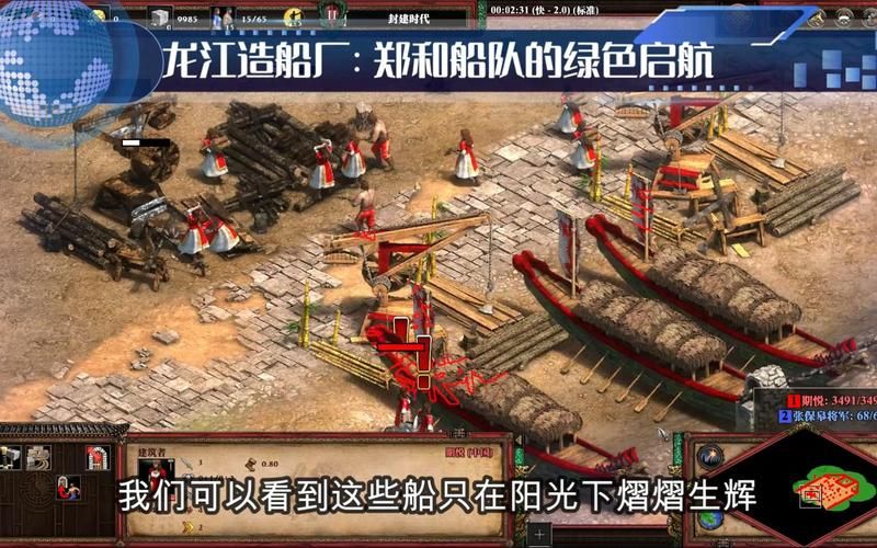 帝国时代2高清版国家实力排名  你最喜欢哪个国家