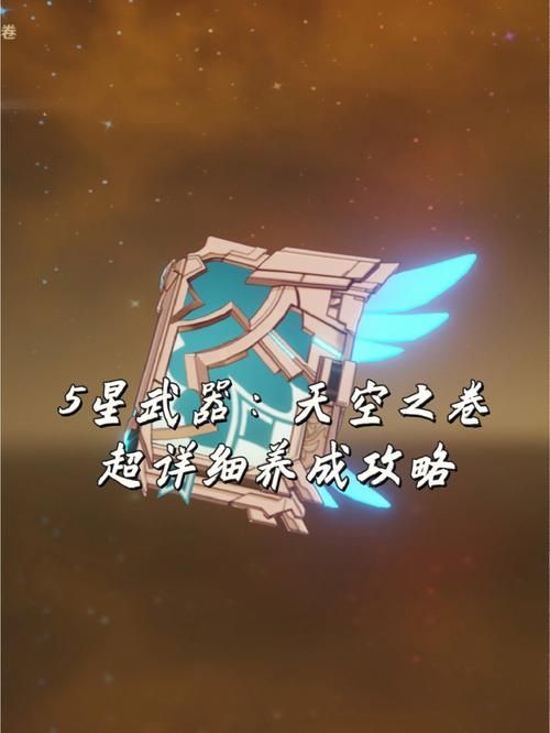 天空之卷它能带领我们走向希望吗
