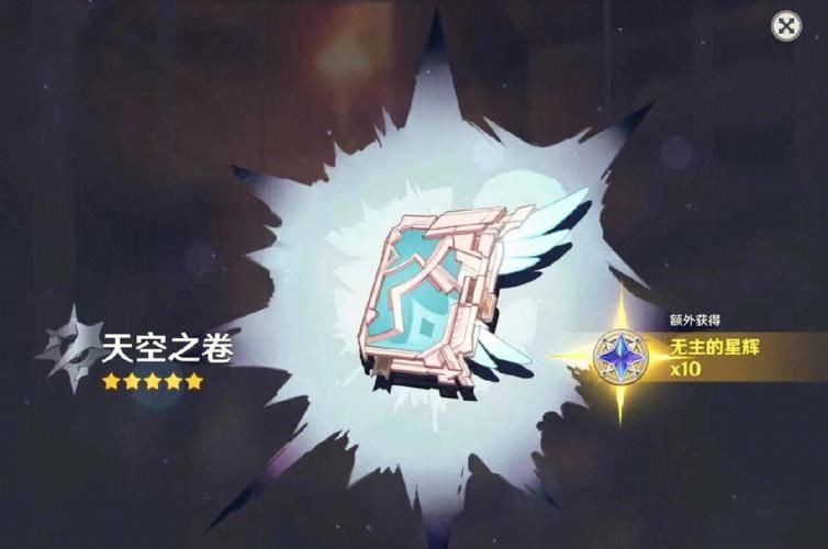 天空之卷它能带领我们走向希望吗