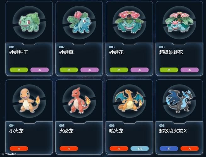精灵宝可梦图鉴大全  哪一只宝可梦是你最喜欢的呢