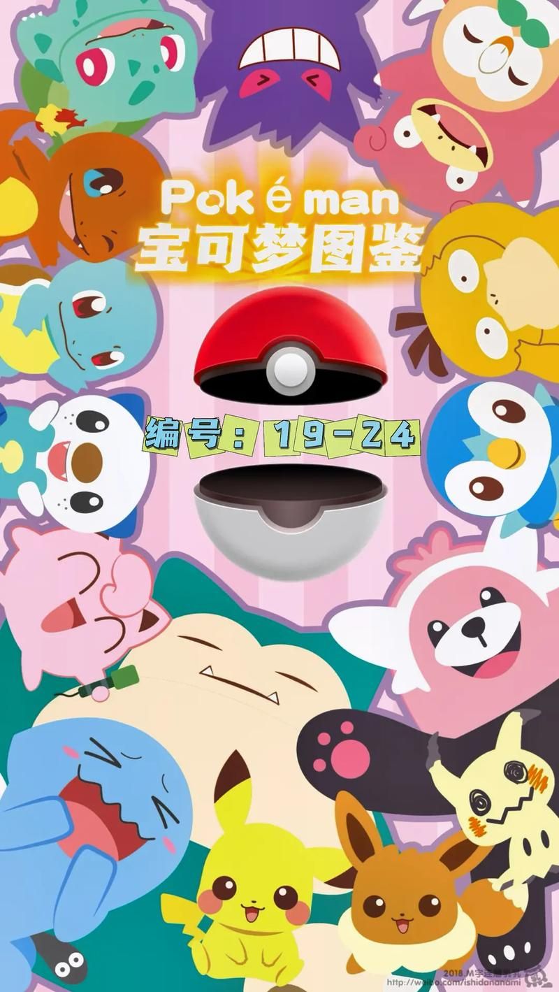 精灵宝可梦图鉴大全  哪一只宝可梦是你最喜欢的呢