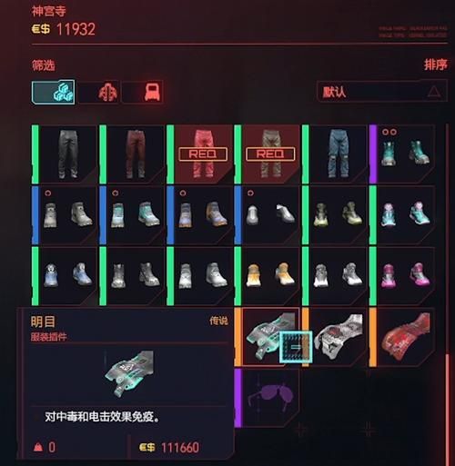2077服装插件  哪些商店还有卖