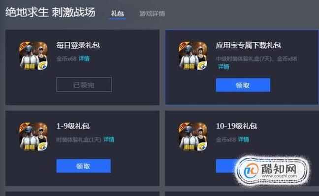 腾讯手游礼包13个软件哪个软件最方便