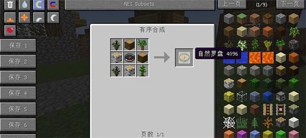 我的世界自然罗盘它能帮我找到回家的路吗