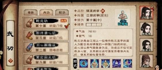 烟雨江湖乾元功获得攻略  在哪里才能获得