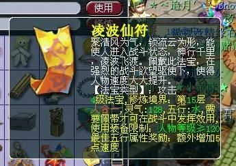 凌波仙符合成摆放位置哪些地方不能放