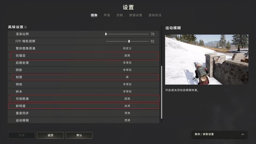 吃鸡分辨率怎么调最好适合自己的才是最好的
