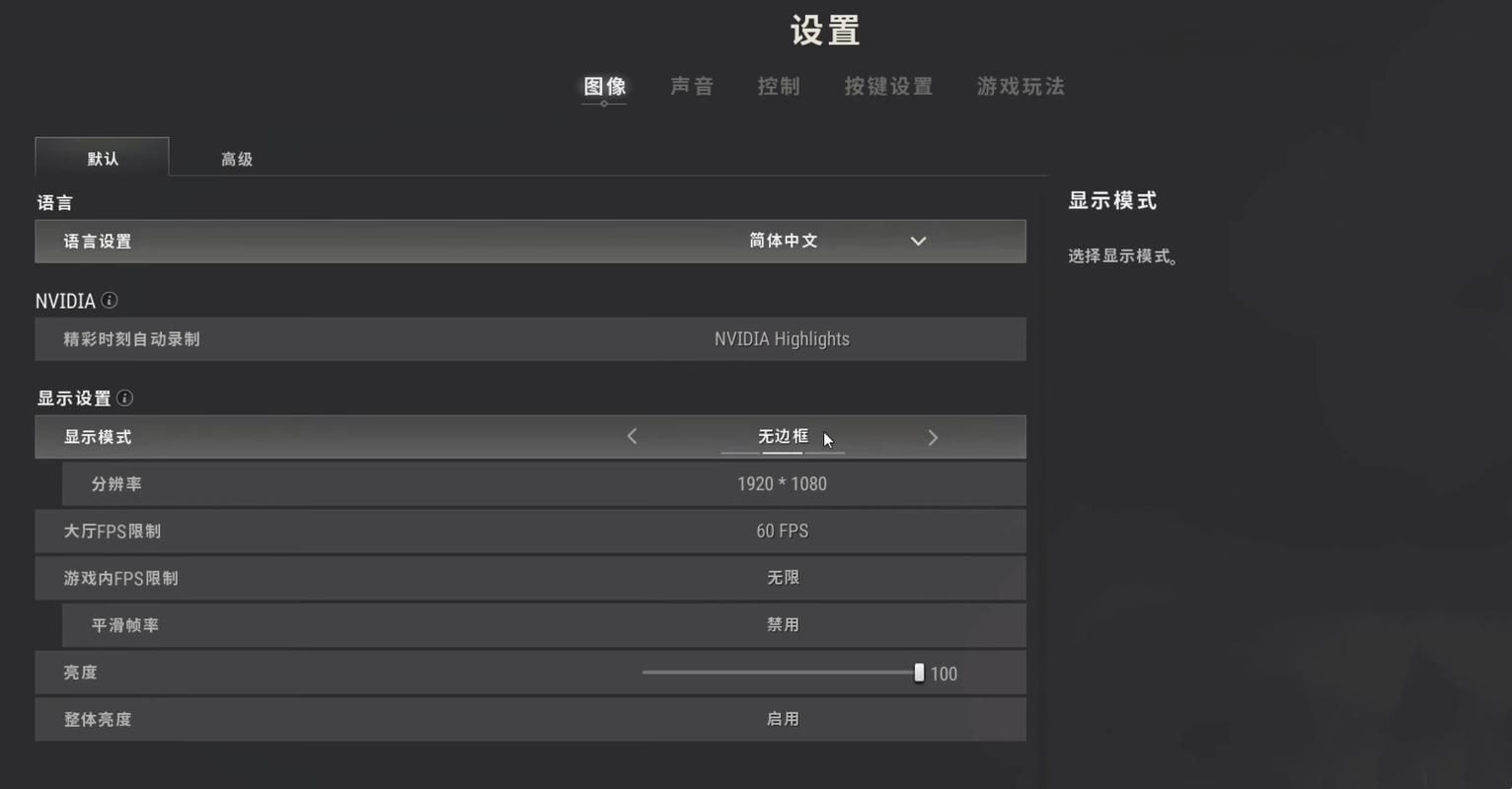吃鸡分辨率怎么调最好适合自己的才是最好的