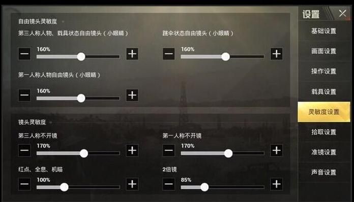 吃鸡分辨率怎么调最好适合自己的才是最好的