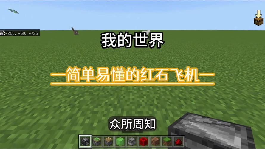 mc红石科技大全  这3个红石装置帮你实现