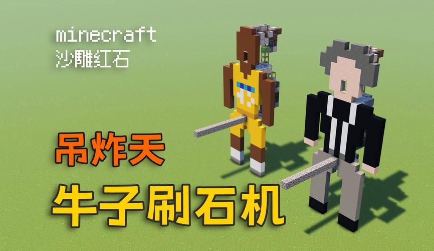 mc红石科技大全  这3个红石装置帮你实现