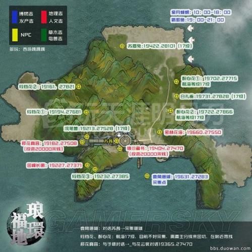天刀航海图鉴坐标大全你都收集齐了吗