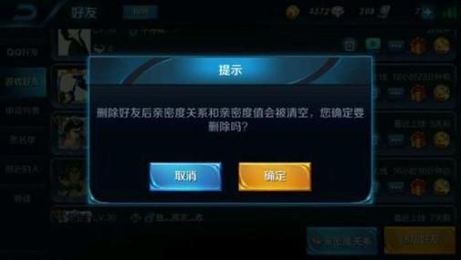 王者删除好友后对方还能看到你是否在线吗  对方还能看到我吗