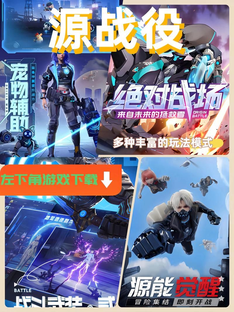 源战役怎么开启枪战模式  枪战模式怎么才能跟队友配合好