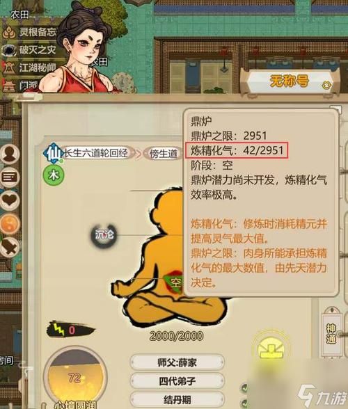 多少灵气能结一品金丹  突破1000灵气就能结丹吗