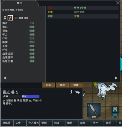 环世界怎么训练动物训练效果如何