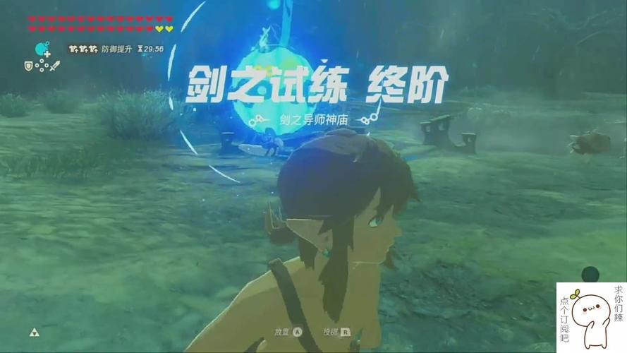 塞尔达大师之剑试炼如何快速开光大师剑