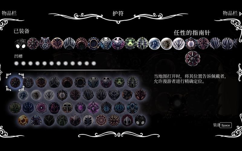 空洞骑士护符哪些护符需要特殊条件才能解锁