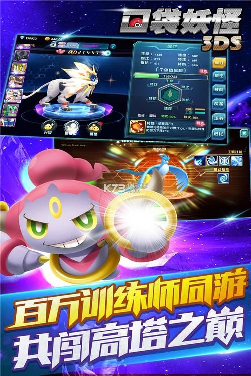 3ds宝可梦哪个版本最好玩 哪个版本剧情最精彩