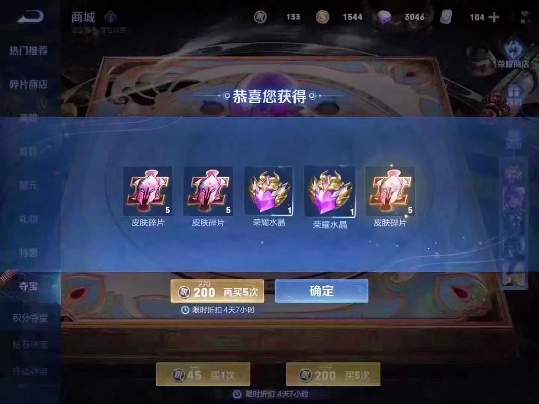一颗荣耀水晶361次要多少钱平民玩家要攒多久才能抽到