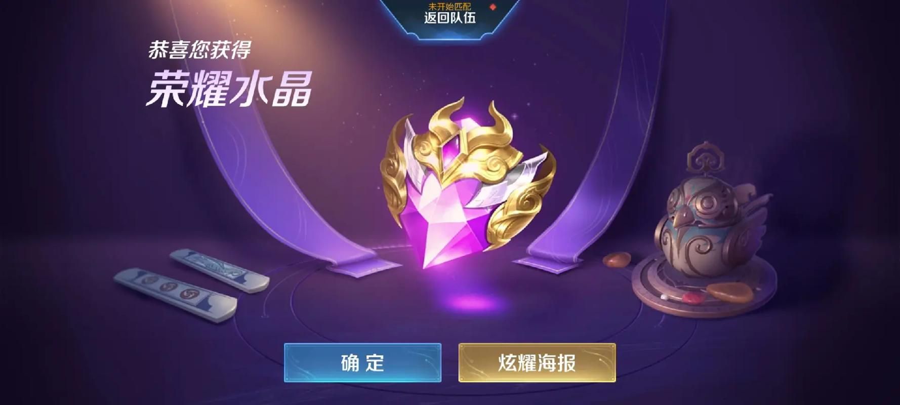 一颗荣耀水晶361次要多少钱平民玩家要攒多久才能抽到