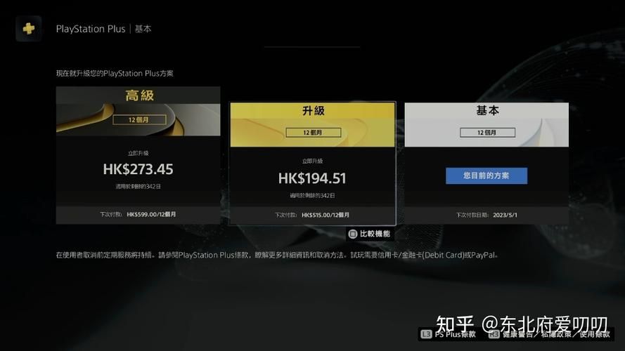 ps会员多少钱怎么才能省钱开会员