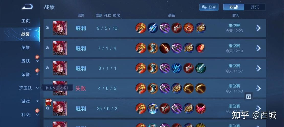 王者荣耀战绩页面的小符号  它们到底有什么用