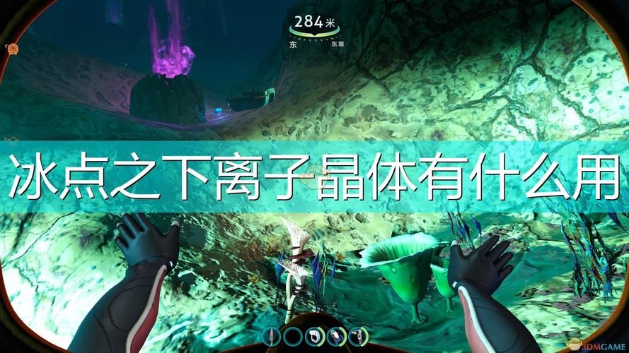 深海迷航离子晶体如何获取更多
