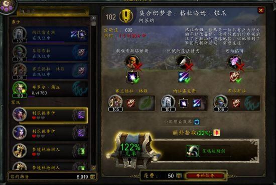 魔兽世界7.0哪个职业让你在那个年代大放异彩