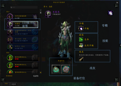魔兽世界7.0哪个职业让你在那个年代大放异彩